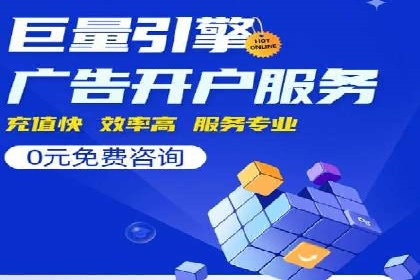 SEM优化托管服务案例分享